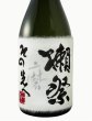 画像4: 獺祭「磨き その先へ」720ml (4)