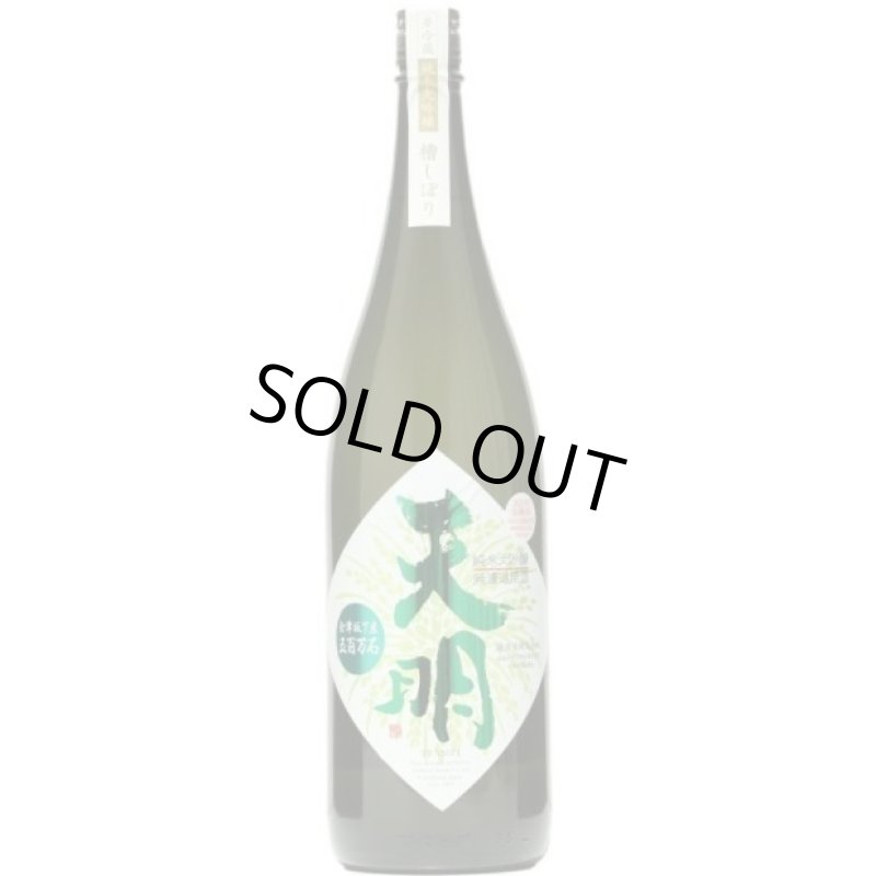 画像1: 天明 ちょいリッチ47 会津坂下産五百万石 無濾過原酒 純米大吟醸 (1)