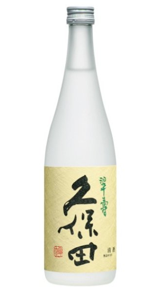 画像1: 久保田 翠寿 大吟醸生酒 720ml      (1)