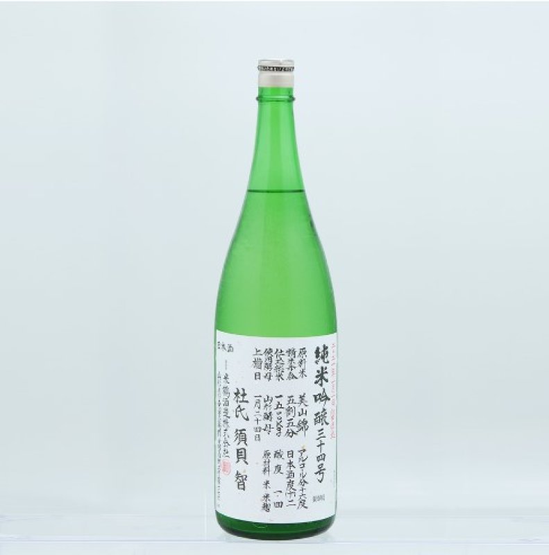 画像1: 米鶴 純米吟醸 三十四号 1.8L (1)