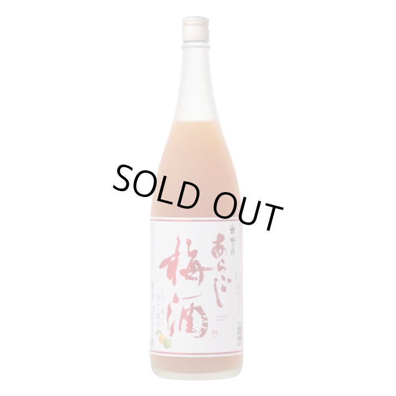 画像1: 梅乃宿 あらごし梅酒 1.8L (1)