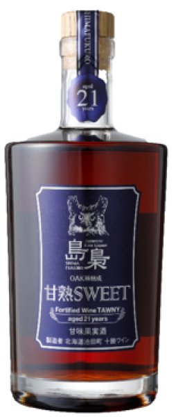 画像1: 島梟 甘熟SWEET TAWNY21年 500ml 19度 限定数550本 化粧箱付き 北海道150年記念事業 北海道限定 酒精強化ワイン ワイン ブランデー  (1)