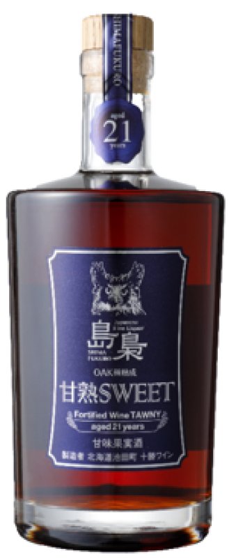画像1: 島梟 甘熟SWEET TAWNY21年 500ml 19度 限定数550本 化粧箱付き 北海道150年記念事業 北海道限定 酒精強化ワイン ワイン ブランデー  (1)