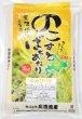 画像2: 米 お米 5kg（5kg×1袋） 新米 送料込み 北海道産 ゆめぴりか 白米 低農薬米 令和6年産 東旭川産 高橋さんのゆめぴりか (2)