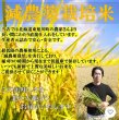 画像3: 米 お米 5kg（5kg×1袋） 新米 送料込み 北海道産 ゆめぴりか 白米 低農薬米 令和6年産 東旭川産 高橋さんのゆめぴりか (3)