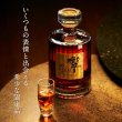 画像2: Hibiki [SUNTORY'S WHISKY] 響30年 43度 ウイスキー 日本 700ml 化粧箱付き (2)