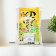 画像4: 米10kg 送料無料 令和6年産新米 高橋さんのななつぼし 5kg×1個 低農薬米 高橋農産 北海道 旭川市 (4)