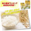 画像2: 米10kg 送料無料 令和6年産新米 高橋さんのななつぼし 5kg×1個 低農薬米 高橋農産 北海道 旭川市 (2)