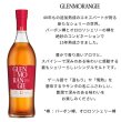 画像2: グレンモーレンジィ ラサンタ 15年 (2)